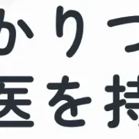 女性健康支援キャンペーン