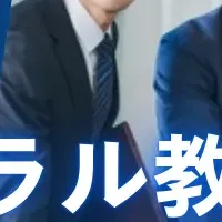 ビジネススキル習得セミナー