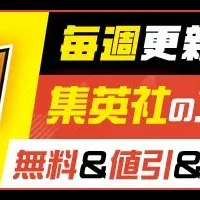 秋マン2025スタート