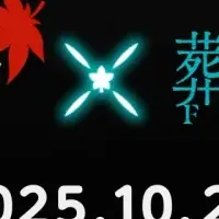 メイプルとフリーレン