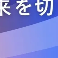 静岡市のイノベーション支援