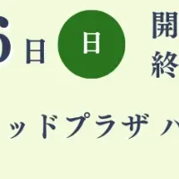 2050年日本を考える