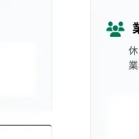 山ごもり休暇制度