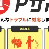 SBI生命、トラブル解決支援開始