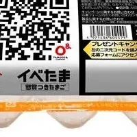 イベたまキャンペーン