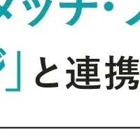 新しい勤怠管理の形