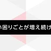 インパクト研究所の設立