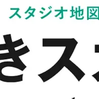 『果てしなきスカーレット』