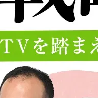 EC戦略セミナー