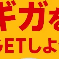 マクドとpovo2.0の連携