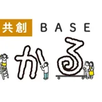 地域創生の新時代