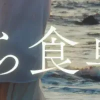 ニチモウ初CM放映