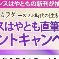 サイン本プレゼント