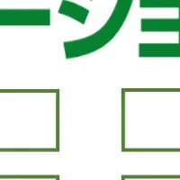 製造業の展示会