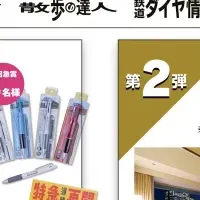 鉄道ファン必見！