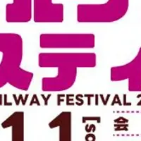 のせでんフェス秋