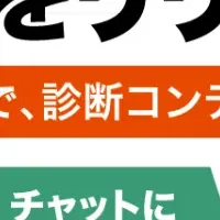 診断作成を革新するAI