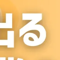 Emoooveの資料公開