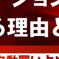 ECサイトの脅威と対策