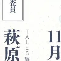 岡本信彦朗読劇コンテスト