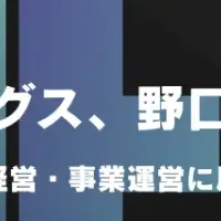 シーラ顧問就任