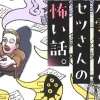 八雲とセツの物語