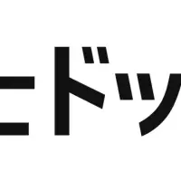 新執行役員就任