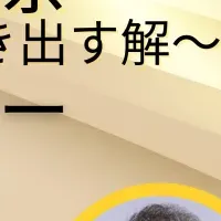 景表法セミナー