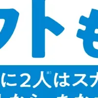 ワンキャリアの新キャンペーン