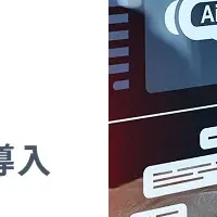 グリーエックスの新サービス