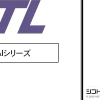 法人向けAIエージェント