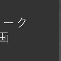 フェイスネットワーク、IRマガジン参画