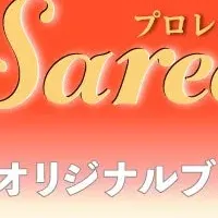 Sareee限定ブロマイド
