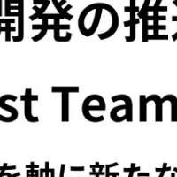 AIDD Boost Team始動