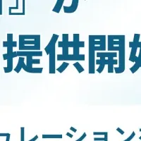 新たな相続税対策