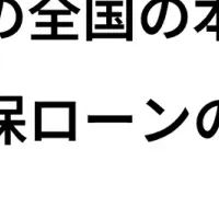 暗号資産ローンの新しい選択肢