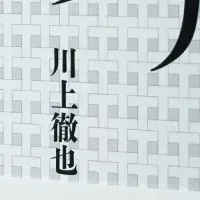 文化を届ける二人