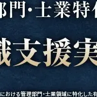 MS-Japanの転職支援