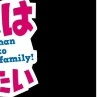 アルマちゃん配信決定