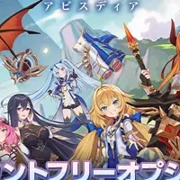 『アビスディア』追加