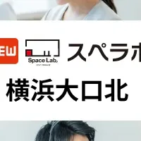 新たな収納スペース登場！