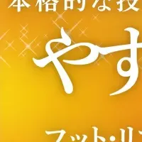 新メニュー『やすらぎリフレ』
