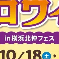 横浜市役所ハロウィン