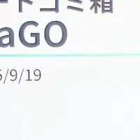 青い海を守る未来