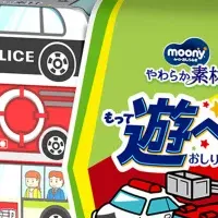 トミカデザインおしりふき