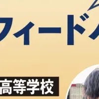 探究学習セミナー