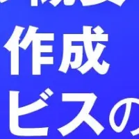 動画SEOとサービス