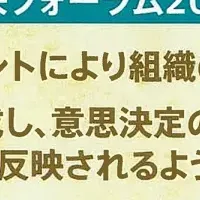 女性活躍推進宣言