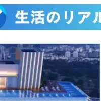 マレーシア資産防衛セミナー