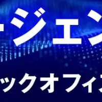 AIエージェントの今